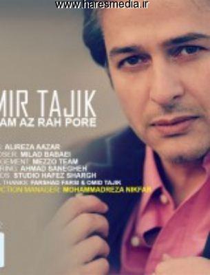 دانلود آهنگ جدید امیر تاجیک دلم از راه پره