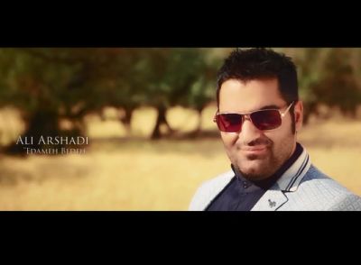 دانلود موزیک ویدیو جدید علی ارشدی بنام شام ایرانی